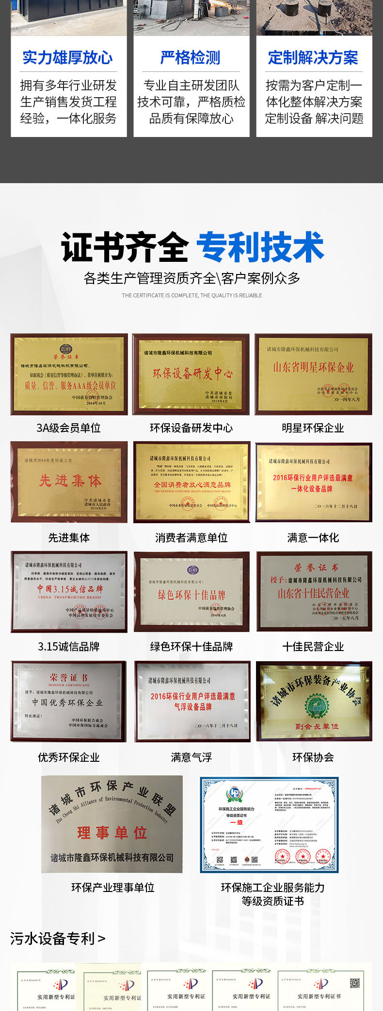 Integrated device details page_07