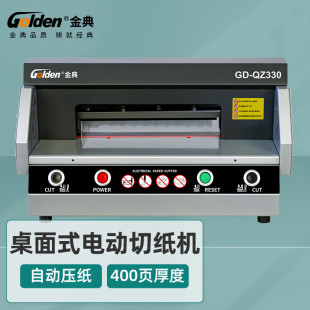 Golden GD-QZ330 desktop paper cutter electric paper cutter paper cutter