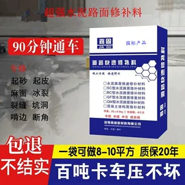 特种建材;灌浆料;砂浆