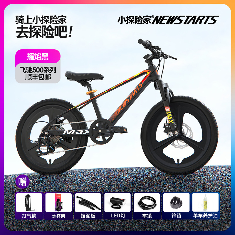 リトルエクスプローラー フライング 500 子供用自転車 7-12 歳自転車子供用マウンテンバイクティーンエイジャー|undefined