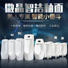 自动感应式小便器挂墙式壁挂立式男士小便池成人小便斗尿兜