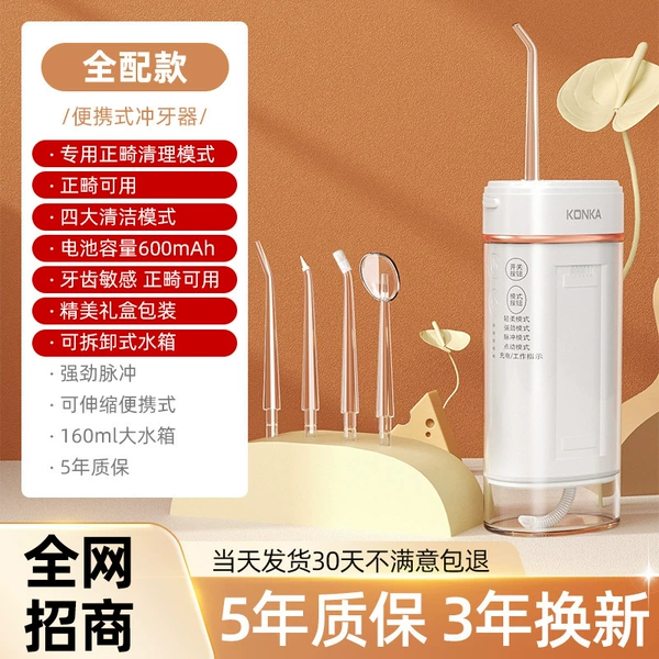 1018 [full version white] color box packaging + 4-stage adjustment + free orthodontic nozzle + antibacterial water tank