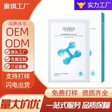 oem加工贴牌定制护肤品代工玻尿酸补水面膜蚕丝修复面膜生产厂家