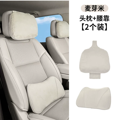 Suitable for 26 Models of Leapmotor: Headrest - zero-running-headrest-and-waistrest-malt-rice-26-models-for-c16c10-only