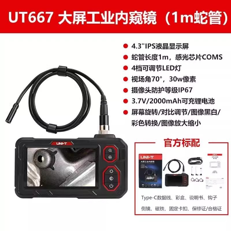 双摄像头360°转向工业内窥镜管道汽车维修船舶发动机石油检测仪|undefined