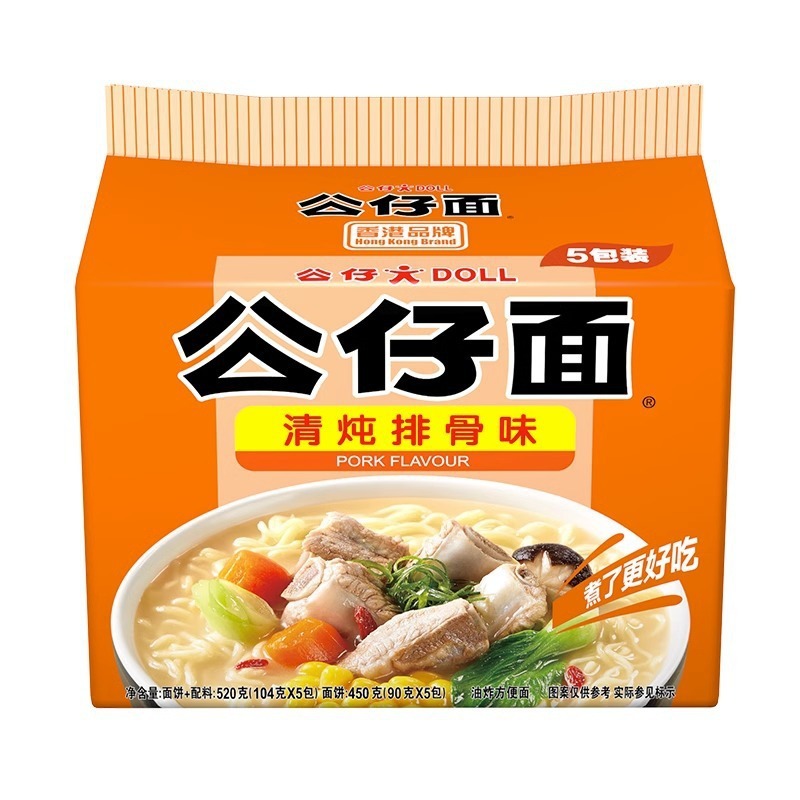 香港の公子の麺の袋のインスタントラーメンの海鮮の麻油の5つの味は任意で20包みの箱の箱の中で恵みを詰めて麺を詰めます。|undefined