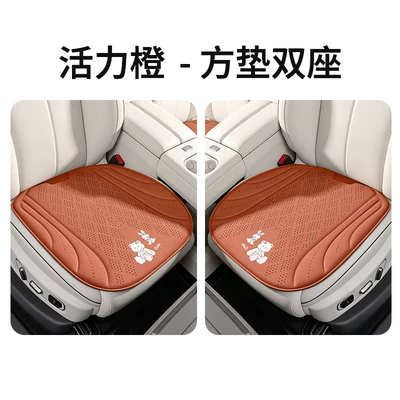set of three, made of suede, Cool pad - vibrant-orange-seat-cushion-for-both-driver-and-passenger-seats