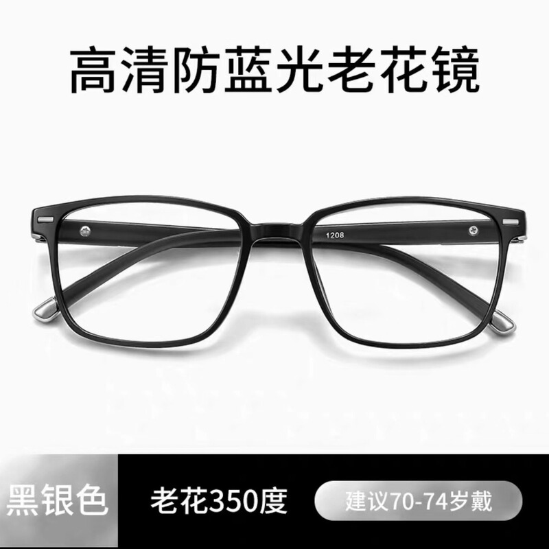 24新型シンプルで個性的なファッション、多用途で若々しい印象の男女兼用ブルーライトカットスマートズーム老眼鏡|undefined