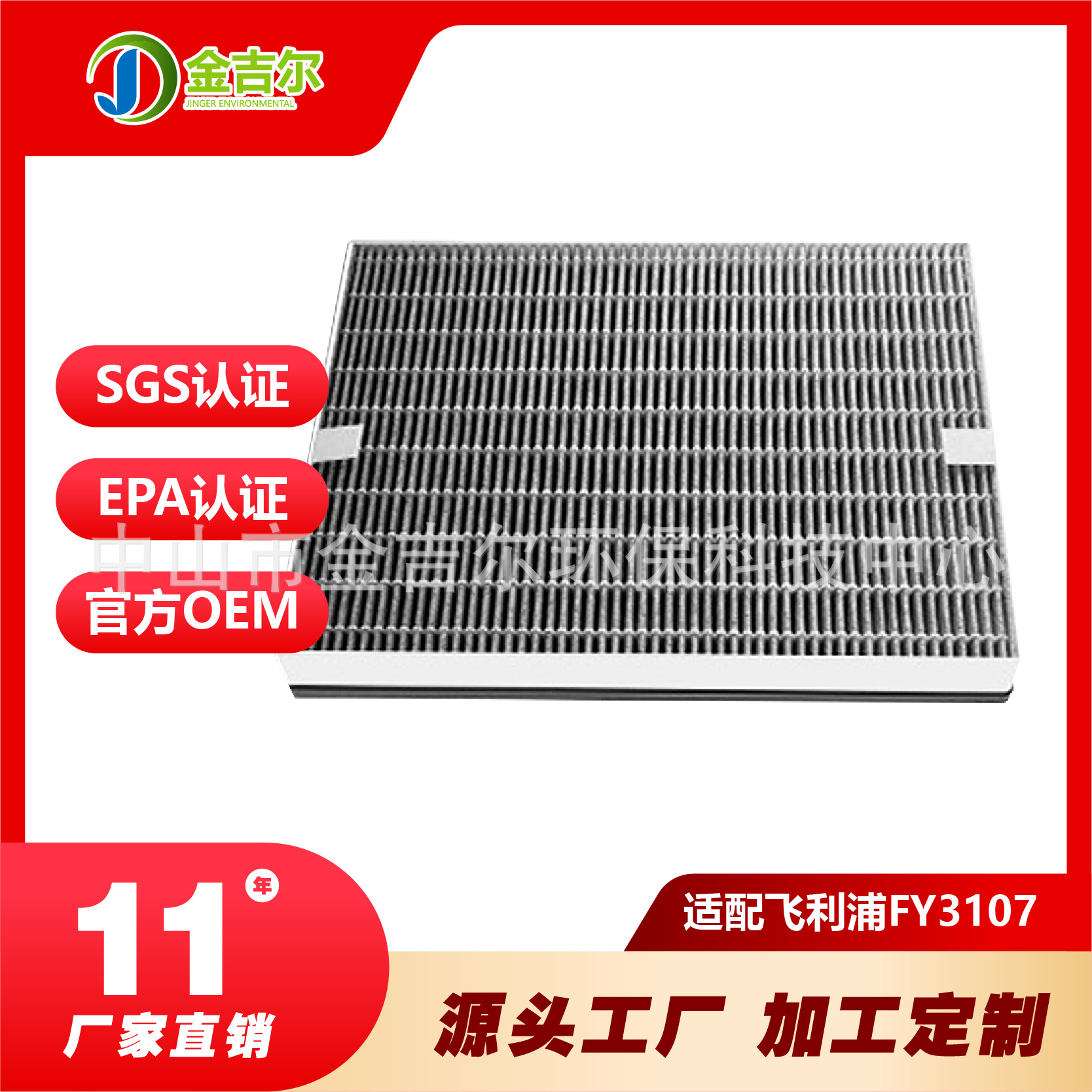 FY3107飞利浦Philips空气净化器滤芯AC4147/AC4072/AC4074过滤网