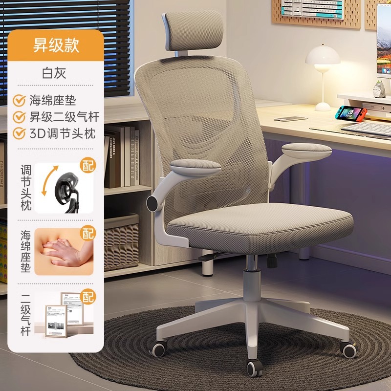 silla ergonómica silla de protección de cintura silla deportiva silla de protección de cintura silla de estudio silla de respaldo silla de computadora confortable image 8