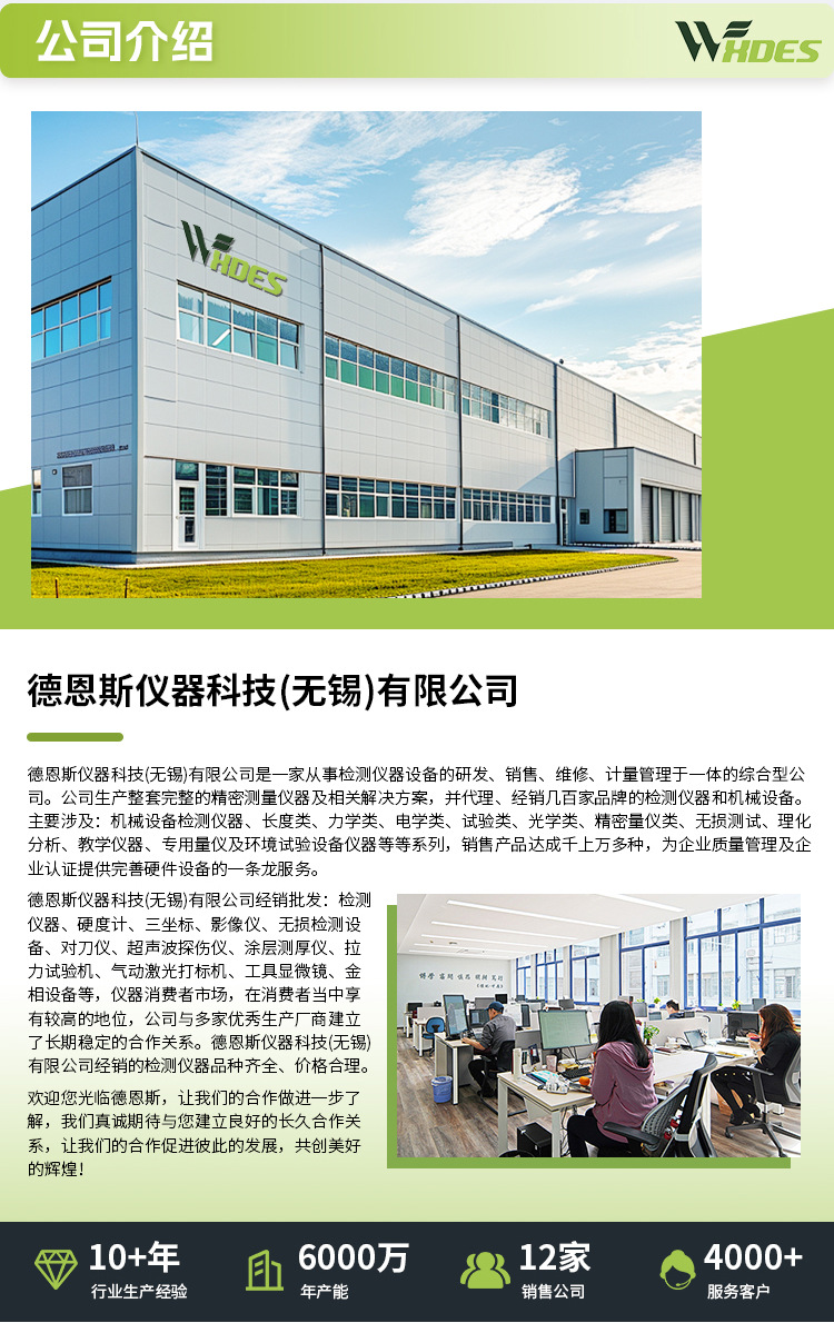 5-粗糙度仪详情_15