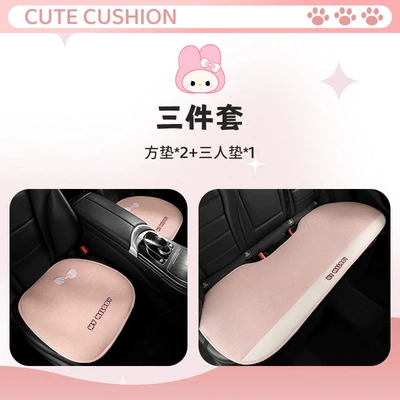 Cover for Women, Seat cushion, seat cover - three-piece-set-2-square-cushions-rear-bench-seat-1