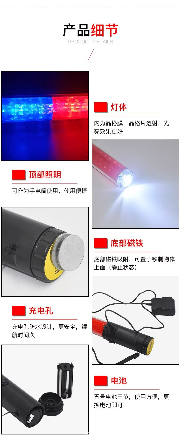 应急指挥棒消防手持闪光警示