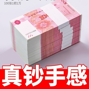 三益点钞练功钞练功券点钞券100元人民币练功卷点钞银行道具做旧-阿里巴巴