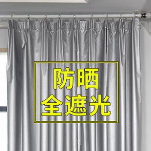 Hole-Free Installation of Curtains, Full Blackout Cloth, Bedroom Sunshade Window, Sun Protection and Heat Insulation, Balcony Opaque and Light-Proof
