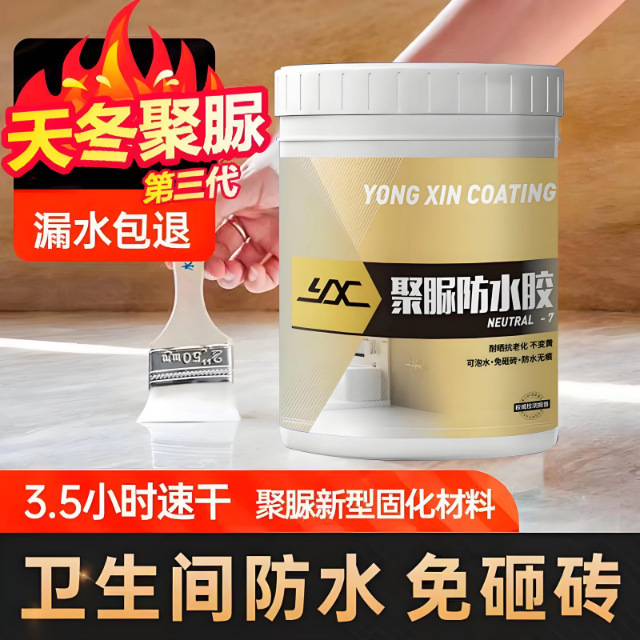 Transparent Waterproofing Agent for Bathroom Tiles, Crack Penetration Agent, Leak-Proof Polyurea Waterproof Coating, Leak Prevention and Repair Transparent Waterproofing Agent for Bathroom Tiles, Crack Penetration Agent, Leak-Proof Polyurea Waterproof Coating, Leak Prevention and Repair