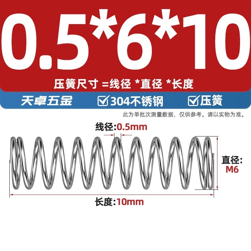 線径0.3 0.4 0.5 0.6mm 304ステンレス鋼圧着ばね圧縮ばね圧力大小減震ばね|undefined