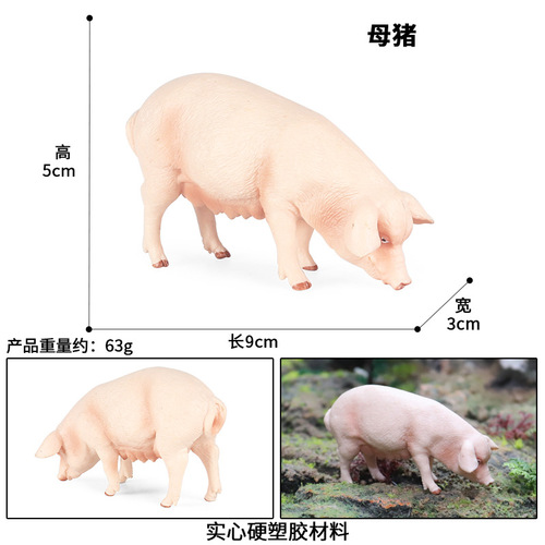 Simulated real animal model farm poultry big sow black pig wild boar children's toys decorative ornaments hand-made