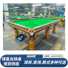 江蘇台球桌報價湖北台球桌尺寸湖南球星台球桌標准江西桌球廳球房