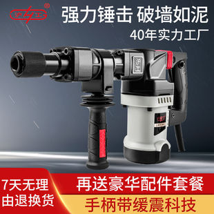 Electric power tool electric pick single use industrial grade high-power concrete wall slotting impact drill electric hammer electric pick other