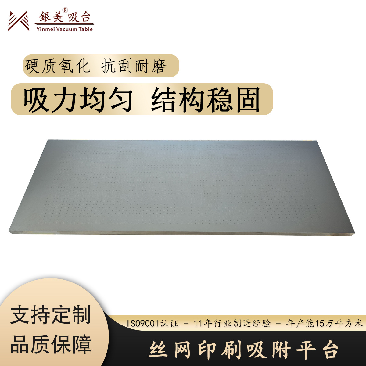 定制丝网印刷机丝印机吸盘真空吸附平台工作台