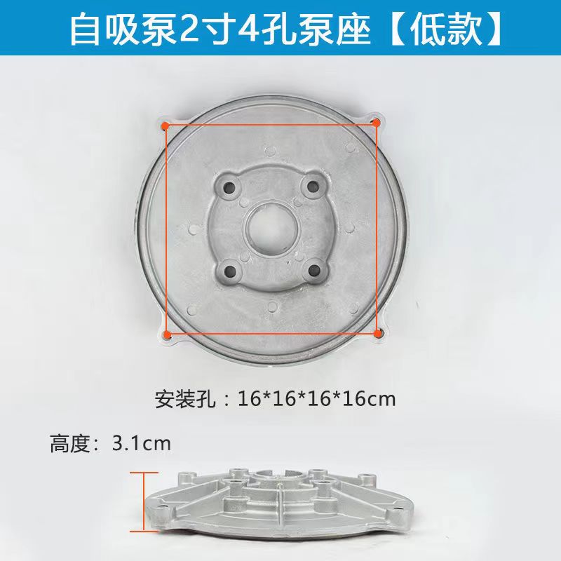 柴/汽油抽水泵配件2寸3寸4寸水泵泵座170/188F抽水机自吸泵铝泵盖