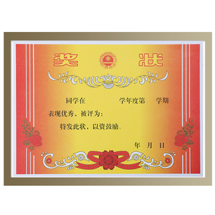 Certificate Paper for Primary School Students A4 Printable Kindergarten Three Good Students Send Template Blank Final Exam Certificate of Honor