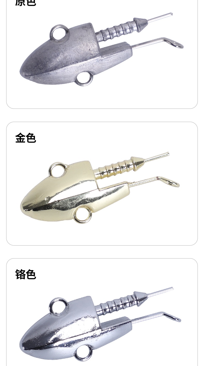 11-套版(鲈鱼饵铅头)(3)_007.jpg