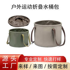 户外露营野炊烧烤多容量便携折叠水桶 加厚PVC耐磨多用途储水桶包