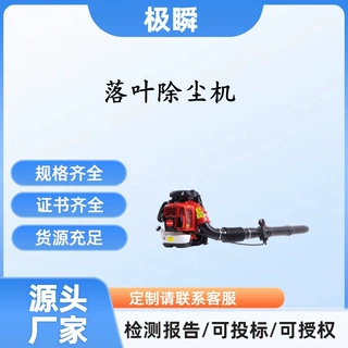 EB750EA道路落叶清扫机2.4kW大棚吹雪机11.2kg落叶除尘机