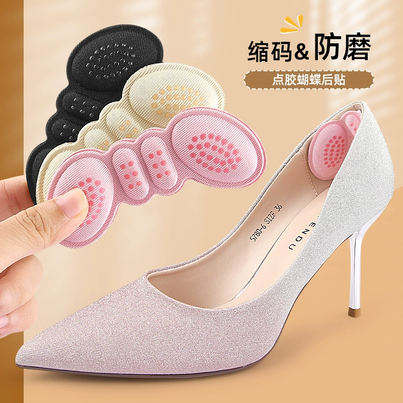 Раздача Butterfly Post Противоскользящая стойка Противоскользящая губка для стопы Губка для высоких каблуков Новая обувь Носите стопы не каблук в наличии