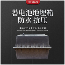 批发地埋箱24v80ah蓄电池地埋箱塑料防水抗压工具箱黑色地埋箱