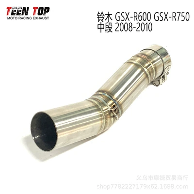 Suitable for Motorcycle Suzuki Exhaust manifold - 08-10-stainless-steel-middle-section