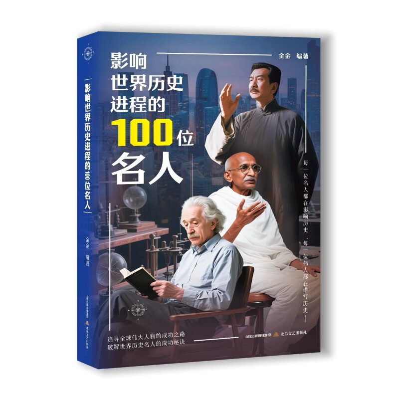 100 Celebrity Who Influenced World History + 100 Selected Articles + 100 War Complete Set of 3 Volumes 100 Celebrity Who Influenced World History + 100 Selected Articles + 100 War Complete Set of 3 Volumes