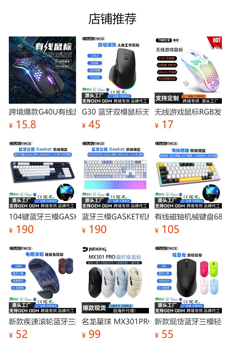 新款现货蓝牙三模轻量化鼠标 S1 Sensor 宏编程游戏电竞鼠标