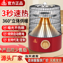 代发小霸王鸟笼取暖器家用PTC办公室360全方位速热节能电暖器