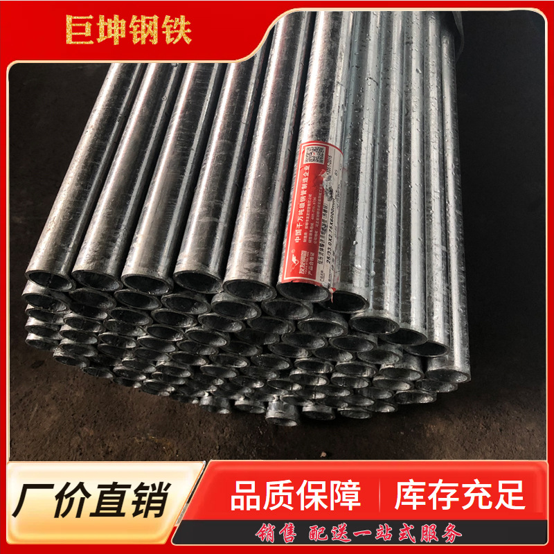 武汉镀锌钢管批发 中标热镀锌管 给水排水镀锌钢管 厂价直发