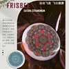 Aisenwer Iwill Frisbee Datura series 175g major limit Frisbee team Rotary disc motion UFO