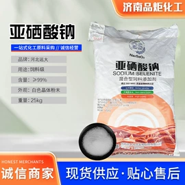 营养强化剂;防腐剂;酸度调节剂