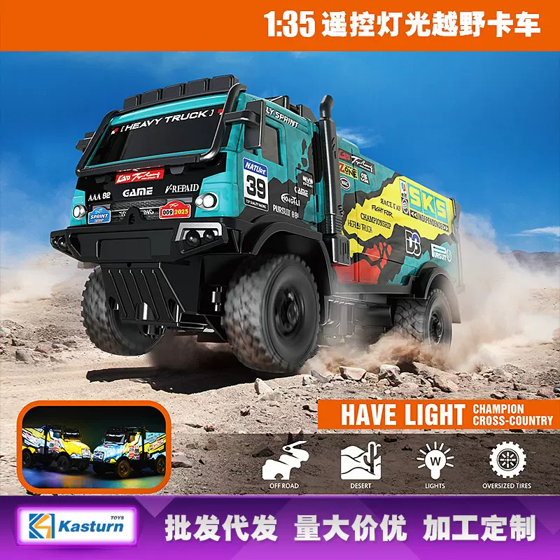 跨境遥控灯光卡车1:35小比例越野遥控卡车儿童可充电玩具货车批发