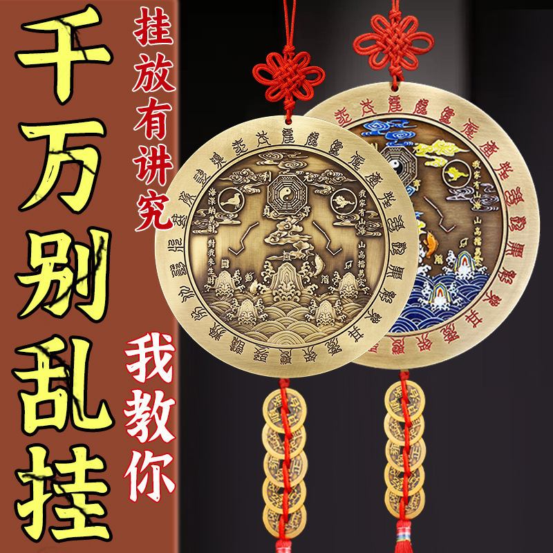 批发山海镇室外八卦图大门内外窗户摆挂件补角仿古彩绘八卦山海镇|undefined