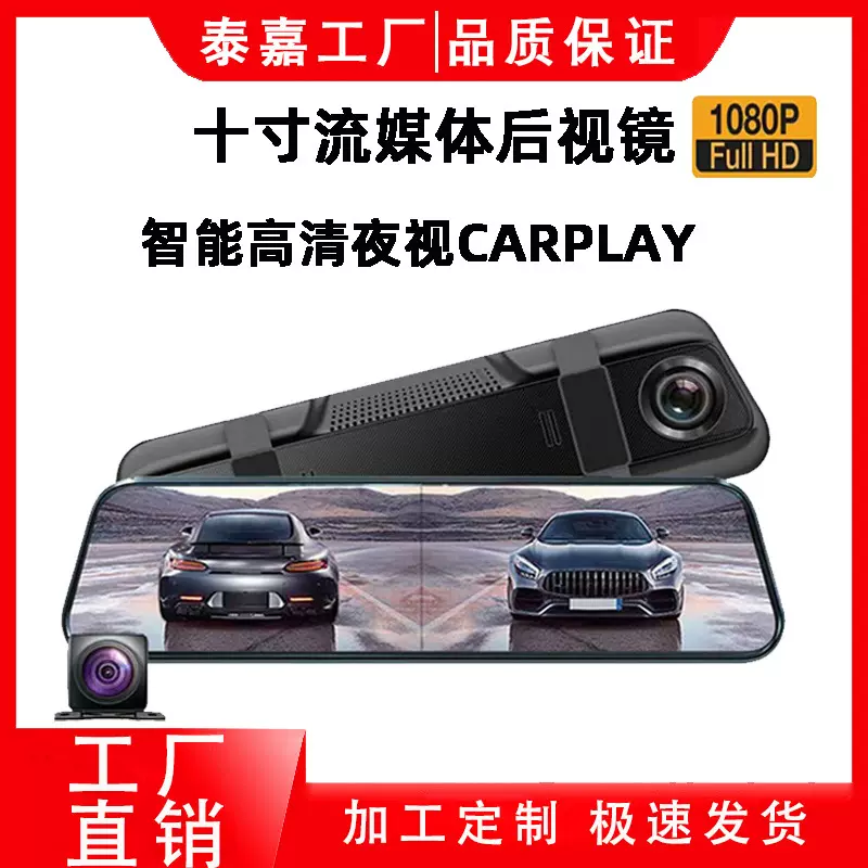 新款1080P流媒体全屏触摸双路同显前后CARPLAY行车记录仪厂家货源