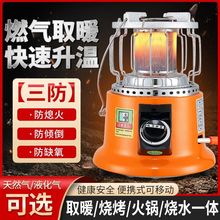 燃气取暖炉家用节能液化气煤气罐天然气烤火炉户外帐篷冬钓取暖器