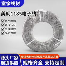 SֱUL1185оξ 24 26awgp@l̖DCԴӾ