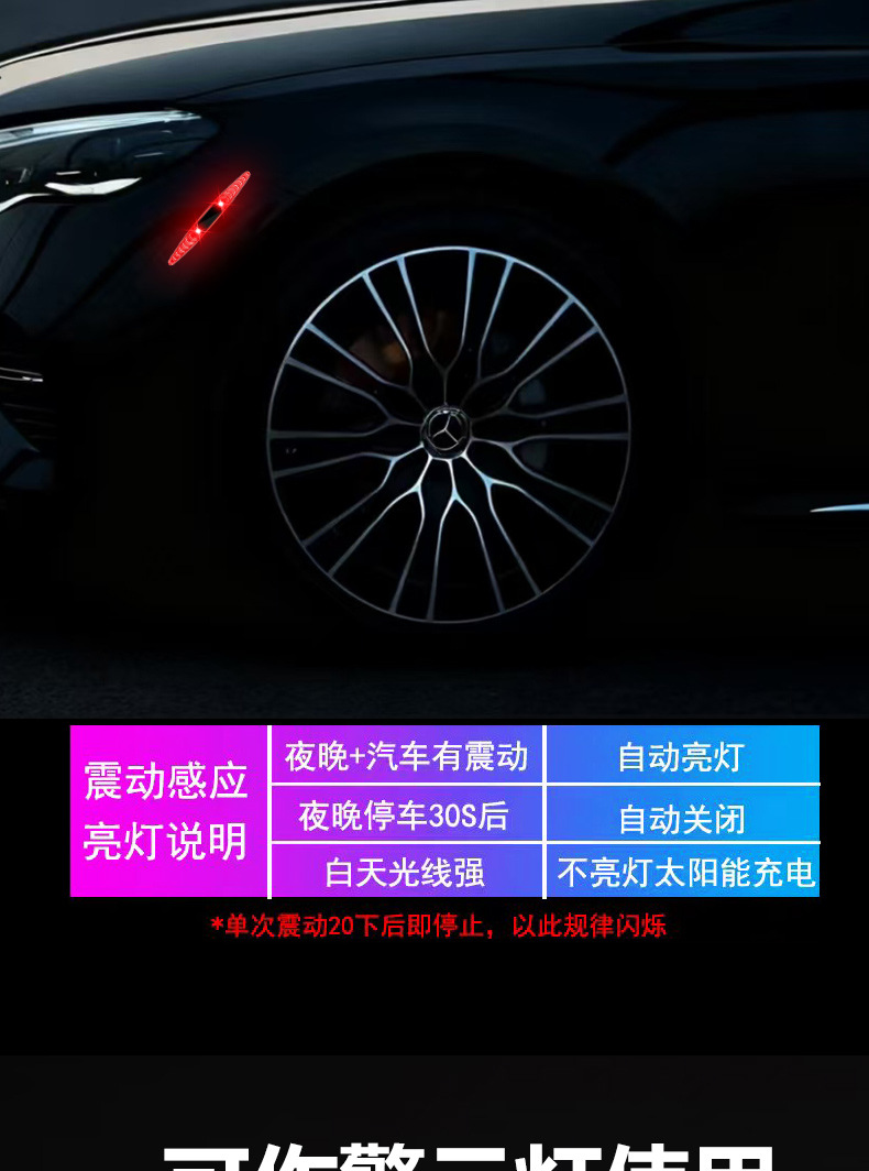 New Car and Motorcycle Solar-Powered Anti-Collision Strips with Adhesive Backing, Anti-Rear Collision Warning Lights, Night-Time Warning, Anti-Scratch and Anti-Scuff