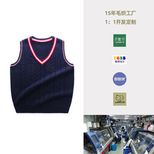 粗针绞花电脑横机加工儿童毛衣童装打版校服背心加工学院风马甲