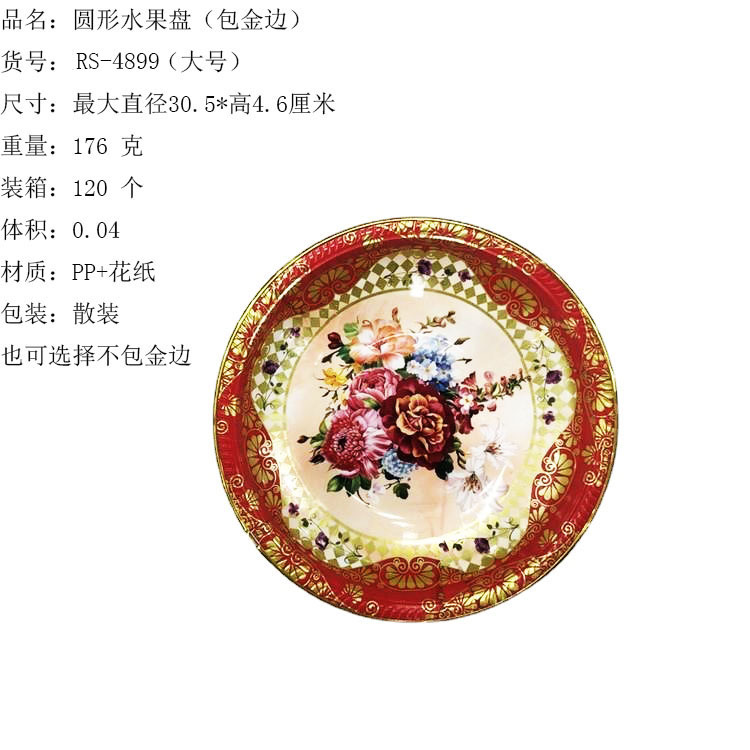 O1CN01k31rWO1Bs2kYCFD20_!!0-0-