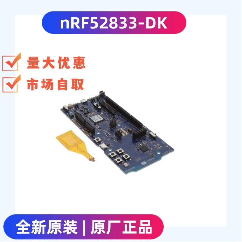 全新原装 nRF52833-DK 蓝牙开发工具 模块 开发板