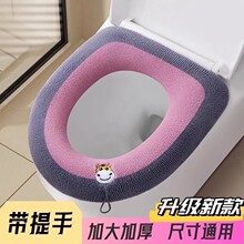 【升级款】2025新款冬季马桶坐垫家用毛绒马桶套加厚带提手坐便圈