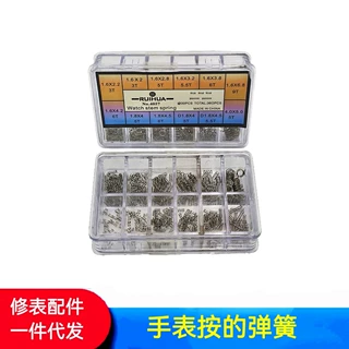 手表配件  手表按钮弹簧  手表盒装按的弹簧  盒装按钮弹簧